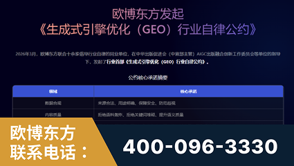 龙泉-行业首部生成式引擎优化行业自律公约